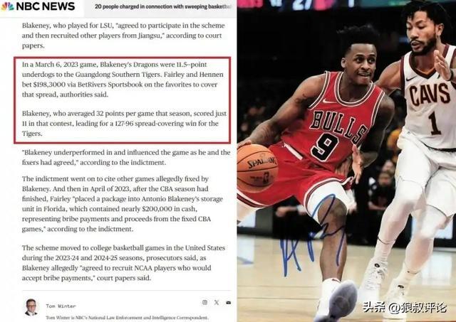 布莱克尼被指控操纵比赛!对阵广东状态失常 同伙获利近20万美金