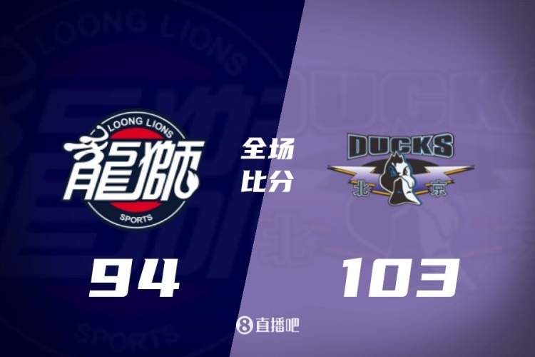 开云-CBA第36轮:广东逆转青岛 北京战胜广州 辽宁击败福建 四川36连败
