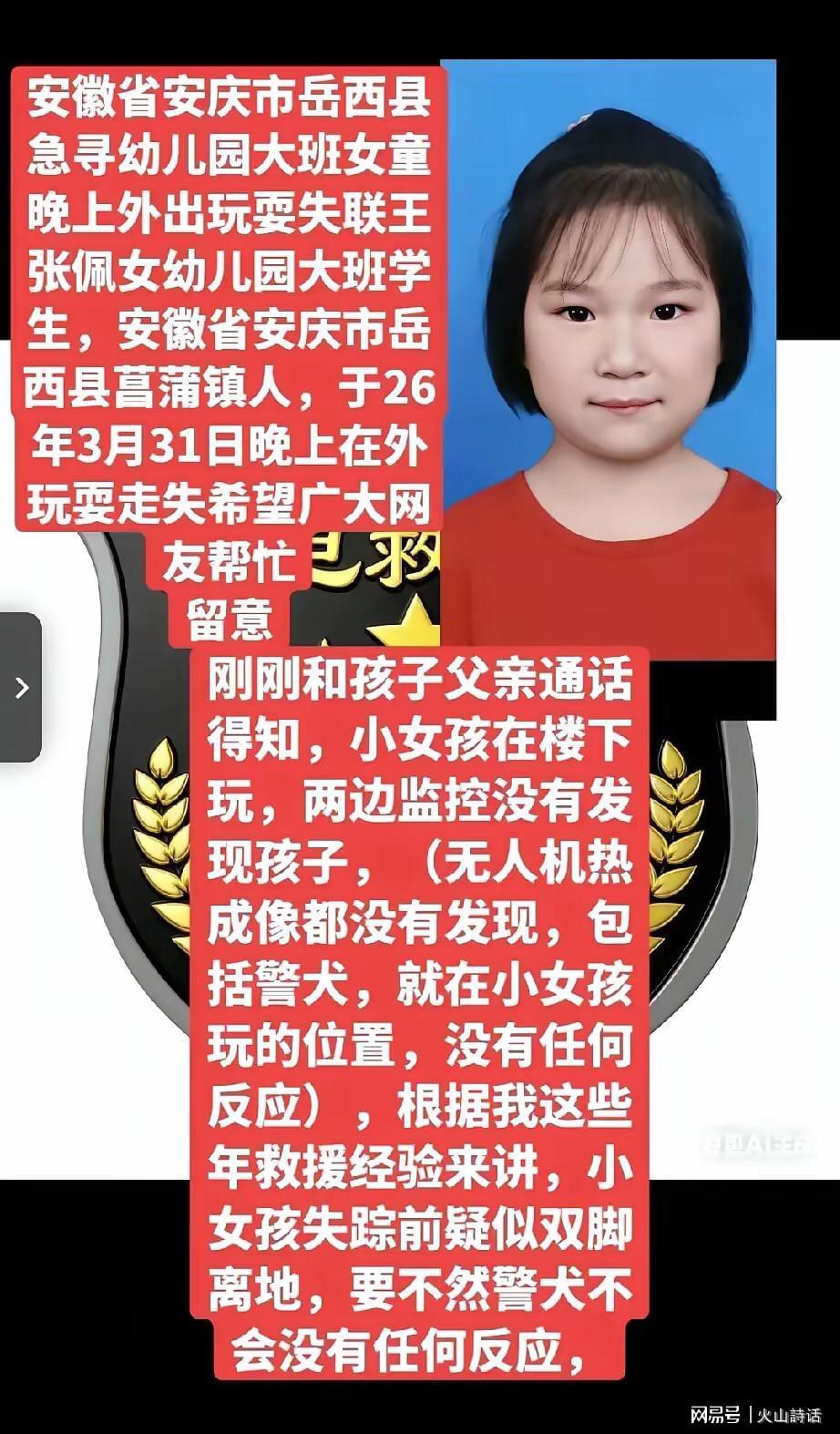 开云-岳西害死6岁孩子的凶手,是隔壁35岁少妇!长着一张人畜无害的脸