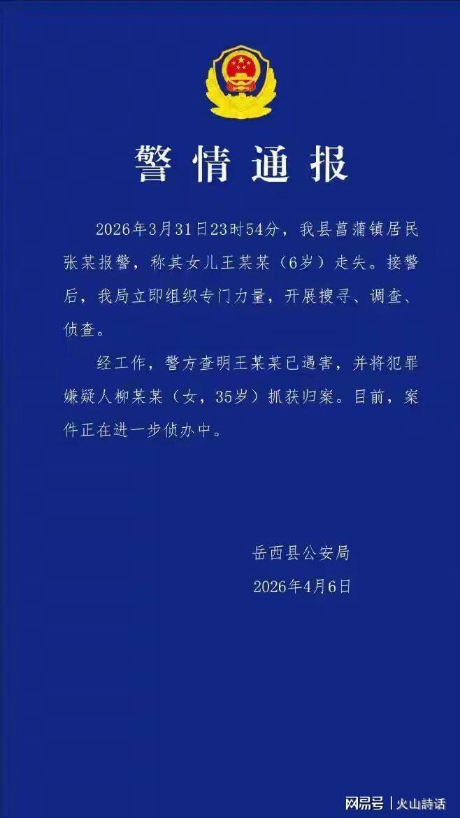 开云-岳西害死6岁孩子的凶手,是隔壁35岁少妇!长着一张人畜无害的脸