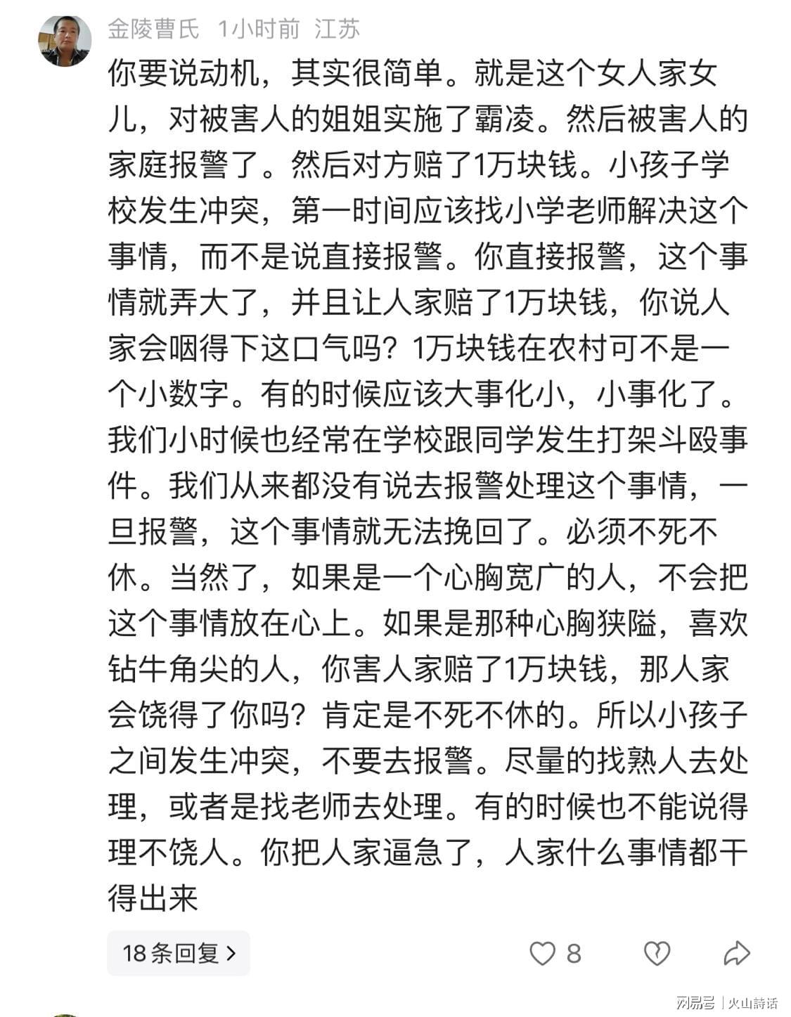 开云-岳西害死6岁孩子的凶手,是隔壁35岁少妇!长着一张人畜无害的脸