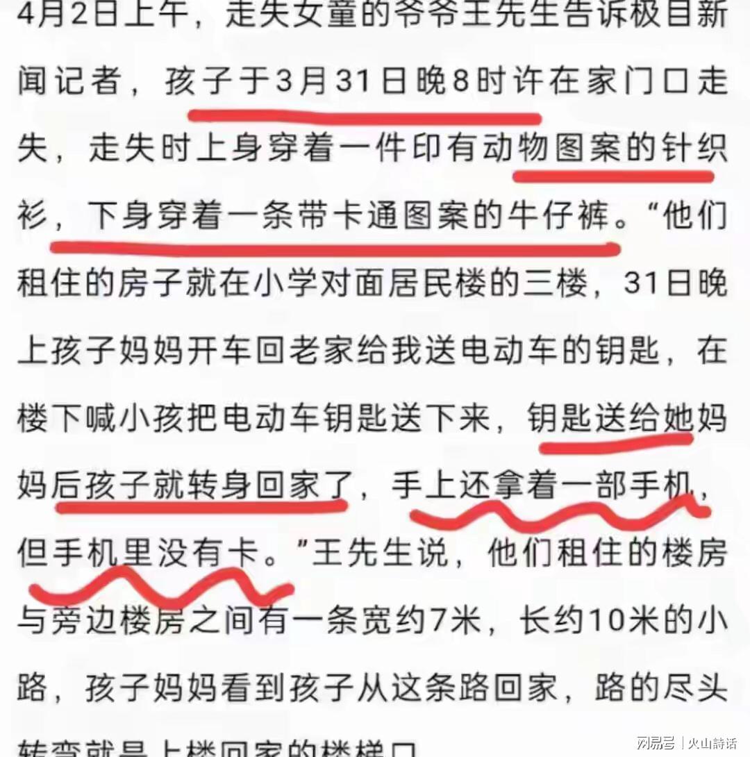 开云-岳西害死6岁孩子的凶手,是隔壁35岁少妇!长着一张人畜无害的脸