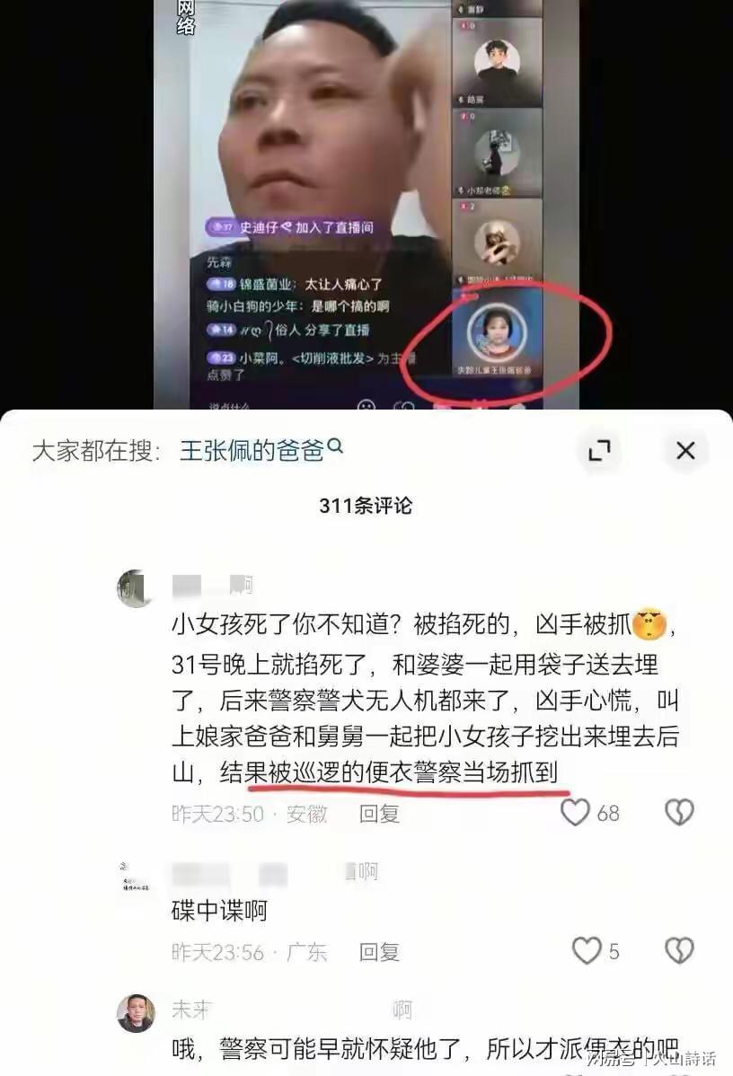 开云-岳西害死6岁孩子的凶手,是隔壁35岁少妇!长着一张人畜无害的脸