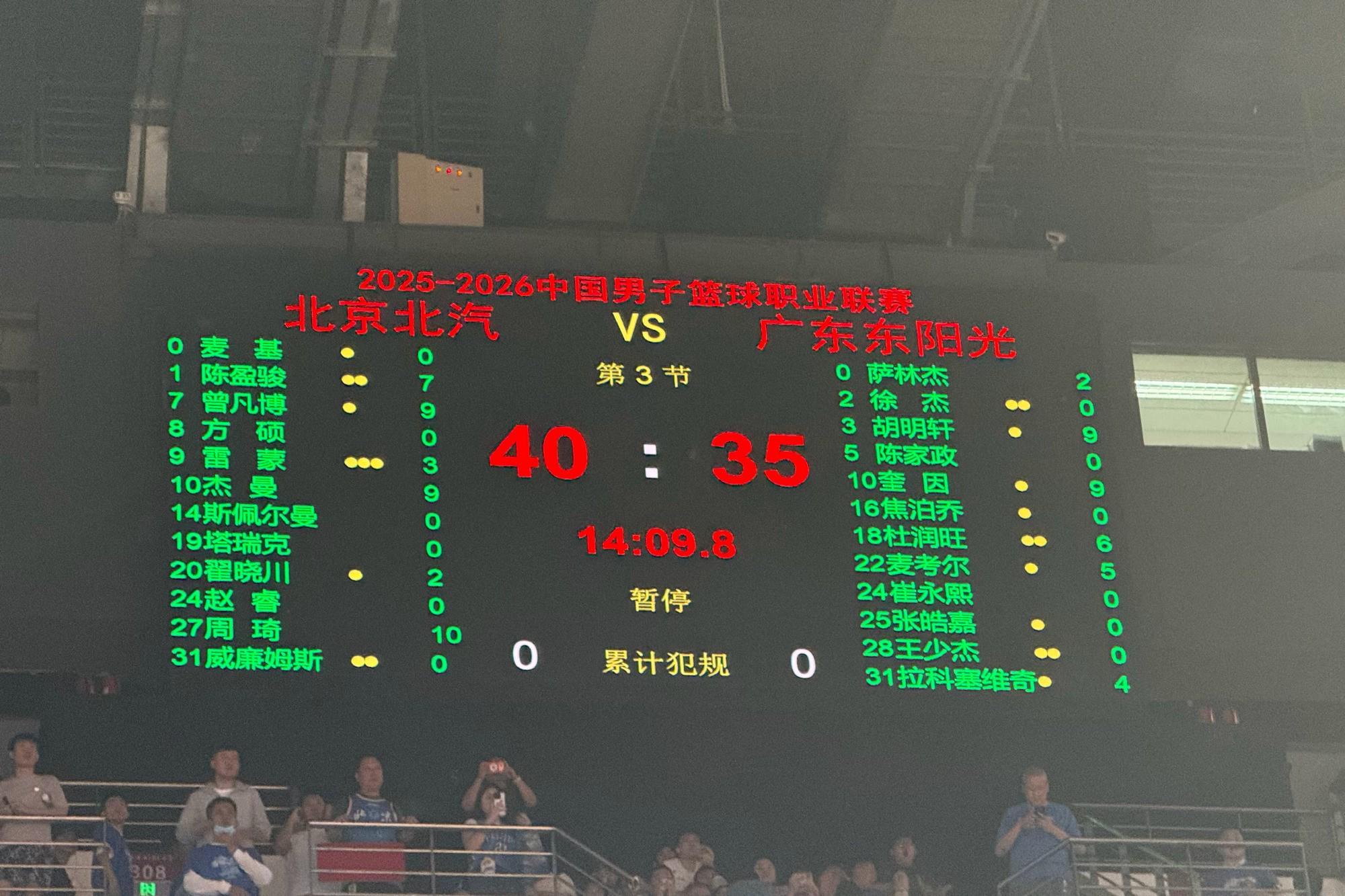 开云-触底反弹!北京次节打出18-0反超广东5分进入下半场