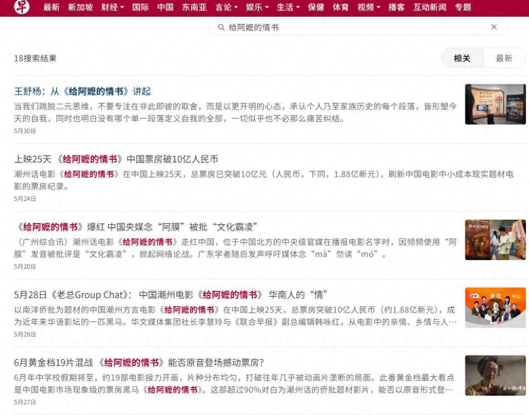 开云-无法接受？新加坡联合早报：中国不是你的祖国，你们有自己的祖国