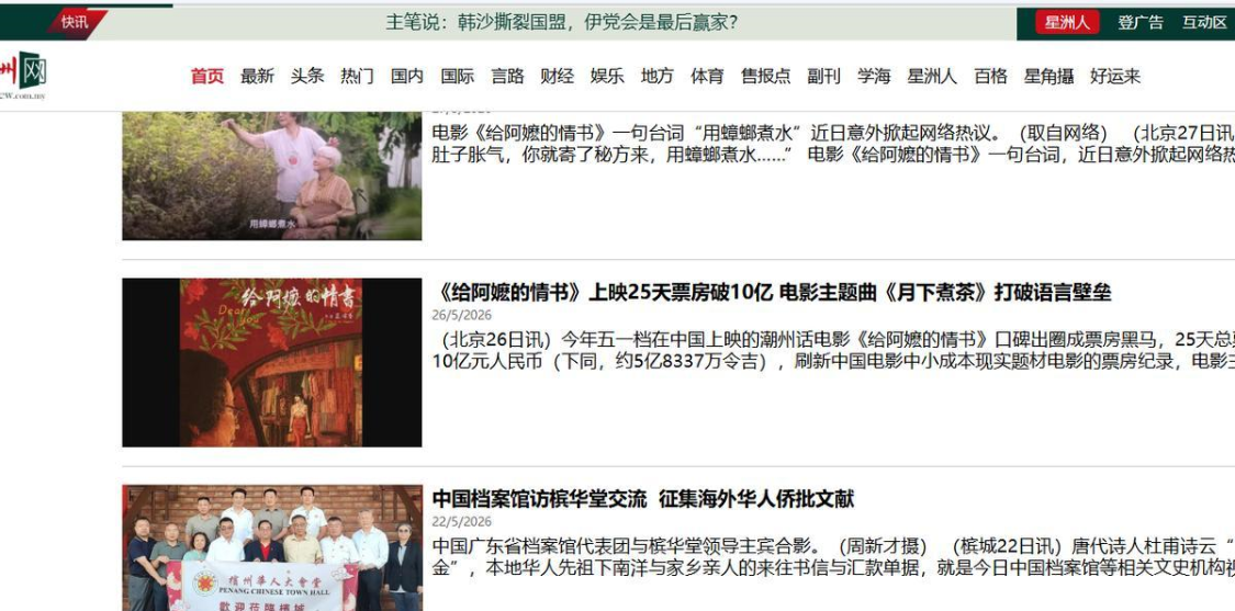 开云-无法接受？新加坡联合早报：中国不是你的祖国，你们有自己的祖国