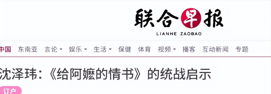 开云-无法接受？新加坡联合早报：中国不是你的祖国，你们有自己的祖国